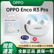 OPPO CEENncoR3ro藍牙耳機入耳式降噪oppoencoR3長(cháng)續航Air4roR3R星閃 ENCOR3PRO星閃白 ENCOR3PRO星閃白+宇航員保