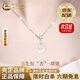 中國黃金（CHINA GOLD）玉吊墜福氣玉髓平安扣銀項鏈女鎖骨情人節生日禮物馬年本命年禮物 【京速達】三生有幸 玉髓平安扣項鏈