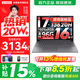 聯(lián)想小新16/小新Pro16GT AI元啟 可選2026補貼15%高性能輕薄筆記本電腦 學(xué)生手提辦公本 標壓酷睿 13代i7 24G 1TB 標配｜小新16 國補 16英寸大屏