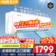 奧克斯（AUX）空調大一匹1.5匹新一級能效節能省電俠變頻冷暖兩用家用智能溫控防直吹健康自清潔單冷掛機 省電俠  大1.5匹 新一級能效 變頻冷暖 ECO節能30%