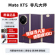 華為matexts非凡大師 新品三折疊屏手機 大屏生產(chǎn)力 鴻蒙大屏AI  三疊式鴻蒙智能手機 2025年上市 槿紫 全網(wǎng)通（16GB+512GB） 官方標配