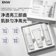 如薇（RNW）水乳男士精華禮盒套裝洗面奶爽膚水乳液學(xué)生女友男友送春節禮物 【煙酰胺提亮】3件套