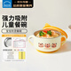 樂(lè )扣樂(lè )扣嬰兒輔食碗米糊碗寶寶吃飯把手碗不銹鋼兒童碗3-6-12歲小學(xué)生湯碗