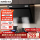 迅達（XUNDA）抽排吸油煙機家用側吸式小尺寸戶(hù)型出租房20m3爆炒吸力713mm長(cháng) 一級能效 YC3