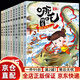 【京東快遞】全套10冊哪吒傳奇故事中文繪本小學(xué)生二三年級讀哪吒鬧海連環(huán)畫(huà)小學(xué)讀非注音版之魔童降世7-10歲兒童漫畫(huà)書(shū)童書(shū) 閱讀狂歡節 書(shū)香節 京倉直配 【10冊】哪咤傳奇