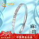 中國黃金麻將碎碎冰足銀手鐲女士實(shí)心鐲子新年禮物情人節送女友老婆生日 足銀碎碎冰麻將手鐲