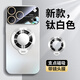 詔絢【鏡頭全包+磁吸支架】適用iPhone17ProMax手機殼新款蘋(píng)果16ProMax防摔17Ari保護套商務(wù)高級感男女 【鈦白色】升級磁吸支架-鏡頭全包 iPhone17Promax