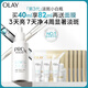 玉蘭油（OLAY）第3代淡斑小白瓶40ml面部精華液祛痘印美白精華煙酰胺圣誕禮物女
