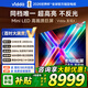 Vidda發(fā)現X 2025款 100英寸 Mini LED 1248分區 DeepSeek 2000nits 換新家電國家補貼液晶電視100V3N-X 100英寸