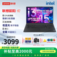 聯(lián)想筆記本電腦 昭陽(yáng)·悅Pro 15.6英寸英特爾酷睿輕薄學(xué)生商務(wù)辦公本i3 16G 512G  office【國家補貼】
