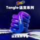 Tangle扭扭樂(lè )溫變系列ADHD專(zhuān)注力訓練感溫變色多動(dòng)癥神器百變解壓玩具 溫變-宇宙
