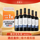 寧夏紅賀蘭賦赤霞珠 寧夏干紅葡萄酒 750ml*6瓶 賀蘭山東麓送禮整箱