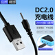 軒邑 適用諾基亞充電線(xiàn)充電器老款老人手機充電器線(xiàn)5230小孔小口DC2.0藍牙耳機臺燈小風(fēng)扇音響小頭圓孔
