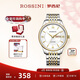 羅西尼（ROSSINI）手表男款 新年禮物簡(jiǎn)約商務(wù)石英表雙歷白盤(pán)鋼帶618573