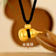 夢(mèng)金園黃金吊墜 古法足金葫蘆掛墜男女款 送女友老公生日禮物 約5.94g-黑繩款