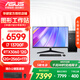華碩圖形工作站 i7設計師專(zhuān)用平面設計CAD繪圖3D建模渲染UG美工視頻剪輯雙硬盤(pán)臺式組裝電腦主機 配置八13代i7/32G/RTX3060 12G 單主機