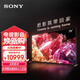 索尼（SONY）【勁爆·搶購】XR-75X95EK 75英寸 MiniLED 4K120Hz 旗艦影院電視 智能攝像頭 XR認知芯片