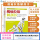 后浪官方正版 酸痛拉筋解剖書(shū) 你的私人拉筋健身指南 拍打拉筋 肌肉拉伸訓練 健身書(shū)籍