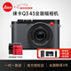 徠卡（Leica）【3期免息】Q3 43全畫(huà)幅便攜微單相機 萊卡Q3 43數碼相機 6000萬(wàn)像素 8K視頻錄制 【3期免息】徠卡Q3 43