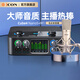 iCON  4nanoS+M1電容麥套餐新款外置聲卡套裝主播直播喊麥手機電腦專(zhuān)業(yè)錄音k歌聲卡設備