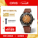 豪利時(shí)（ORIS）【官方旗艦】65年復刻版潛水系列瑞表自動(dòng)機械表男手表日歷腕表 73377074356LS 40mm