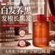 ZHENMI新加坡進(jìn)口何首烏黑靈芝黑發(fā)精華液純植物治自然根養護白發(fā)
