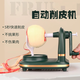手搖削蘋(píng)果神器家用自動(dòng)削皮器刮皮刀刨水果削皮機蘋(píng)果皮削皮神器 墨綠-切蘋(píng)果器+切片器+刀頭【3件套】