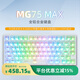 艾石頭MG75Max磁軸鍵盤(pán) 75配列鍵盤(pán)新年禮物電競游戲鋁坨坨鍵盤(pán)機械鍵盤(pán)無(wú)畏契約 電泳白清輝軸