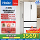 海爾（Haier）【0cm邊距】海爾冰箱500升法式多門(mén)零距離嵌入式零嵌干濕分儲EPP超凈家用變頻一級能效超薄冰箱 BCD-500WGHFD4DW9U1政府補貼15%