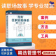 【正版】用好任職資格體系：案例.方法.工具（構建科學(xué)的、結構化的人才培養方式）/企業(yè)組織人力資源人才招聘管理供應鏈書(shū)籍團購送人