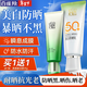 百雀羚（PECHOIN）防曬霜 草本美白隔離防曬乳SPF50+ 防曬黑防水防汗戶(hù)外護膚化妝品 【新升級防曬套裝】防曬 60g +潔面35g