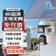 威視達康（VSTARCAM）4g太陽(yáng)能監控農村戶(hù)外室外通用360度無(wú)死角終身免流量免插電全彩夜視手機遠程無(wú)電無(wú)網(wǎng)野外農業(yè) 【4G免流】雙板快充+三鏡頭可旋轉+360度無(wú)死角 128G