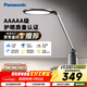 松下（Panasonic）臺燈護眼學(xué)習兒童護眼臺燈護眼學(xué)習燈智能調光臺燈致儒AAAAA級