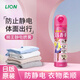 獅王（Lion）日本進(jìn)口衣物防靜電噴霧裙子柔順劑衣服頭發(fā)毛衣靜電消除去除靜電 75ml 1瓶 防靜電噴便攜