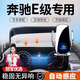 極護時(shí)刻適用于奔馳E級車(chē)載手機支架自動(dòng)感應無(wú)線(xiàn)充電器中控屏幕導航支架