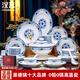 漢茗釉下彩青花瓷碗盤(pán)餐具整套家用高檔景德鎮陶瓷碗筷碟套裝喬遷之喜 可微波爐洗碗機丨皮箱裝丨 88件套