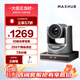MAXHUB視頻會(huì )議攝像頭直播機/10倍高清光學(xué)變焦1080P云臺可旋轉遙控/遠程教學(xué)網(wǎng)課會(huì )議室解決方案SC51S