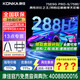康佳（KONKA）（實(shí)體店 ） 75E9G PRO-S 75英寸 288Hz高刷 MEMC護眼 3+64G 4K全面屏 智能平板電視機家電智慧屏 75英寸 3+64G/75E9G PRO-S 咨詢(xún)立減XXX，咨詢(xún)包滿(mǎn)意價(jià)格