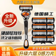 吉列飛鷹德國精工刀片手動(dòng)剃須刀架男士六層刮胡刀頭吉列鋒速5鋒隱致順通用替換刀頭 【金屬刀柄刀架1個(gè)】+8個(gè)刀頭丨原裝6層刀片