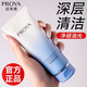 珀萊雅（PROYA）洗面奶密集盈透潔面乳100g男女士深層清潔毛孔清爽保濕不緊繃學(xué)生 密集盈透潔面100g