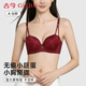 古今（GUJIN）女士?jì)纫滦⌒鼐蹟n顯大性感防下垂收副乳提拉上托一體式無(wú)痕文胸罩