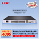 華三（H3C）MSR3600-28-XS 路由交換一體機 多WAN+24LAN口千兆企業(yè)級VPN網(wǎng)關(guān)路由器 帶機量450/上網(wǎng)行為管理