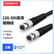 也仁12G-SDI線(xiàn)高清4K兼容HD/3G-SDI專(zhuān)用攝像機視頻線(xiàn)廣播級BNC同軸線(xiàn) 3米 YGG-123