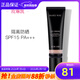 玫琳凱（MARY KAY）護膚品專(zhuān)柜旗艦保濕隔離修顏霜防曬保濕SPF15PA+++官旗艦網(wǎng)