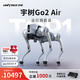 宇樹(shù)（Unitree）【官方直營(yíng)】Go2 機器狗 AI大模型 四足機器人 仿生陪伴機器人 具身智能語(yǔ)音交互  電子寵物機械狗 Go2 Air+遙控器【暢銷(xiāo)推薦】