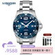 浪琴（LONGINES）男表康卡斯系列自動(dòng)機械手表男瑞士300米防水男士手表 L3.782.4.96.6機械陶瓷藍盤(pán)43MM
