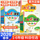 (京東快遞）可選2026春小學(xué)七彩課堂一二三四五六年級下冊語(yǔ)文數學(xué)人教版RJ英語(yǔ)人教PEP版冀教版小學(xué)課本同步教材全解練習 七彩課堂 四年級下冊 語(yǔ)文 人教版