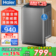 海爾（Haier）洗衣機全自動(dòng)波輪8/10公斤直驅變頻洗衣機國家補貼一級能效大容量洗衣機小神童家用除螨 以舊換新 8kg直驅變頻+7維減震+清新?lián)Q風(fēng)+旋瀑洗