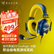 雷蛇（Razer） LPL職業(yè)選手力薦耳機旋風(fēng)黑鯊v2頭戴式游戲電競耳麥USB麥克風(fēng)7.1環(huán)繞聲電腦吃雞 旋風(fēng)黑鯊V2 CouRage JD（外置聲卡 ）