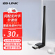 必聯(lián)（LB-LINK）無(wú)線(xiàn)網(wǎng)卡臺式電腦WiFi6免驅AX300智能usb臺式機筆記本專(zhuān)用無(wú)線(xiàn)WiFi接收發(fā)射器外置高增益天線(xiàn)網(wǎng)絡(luò )